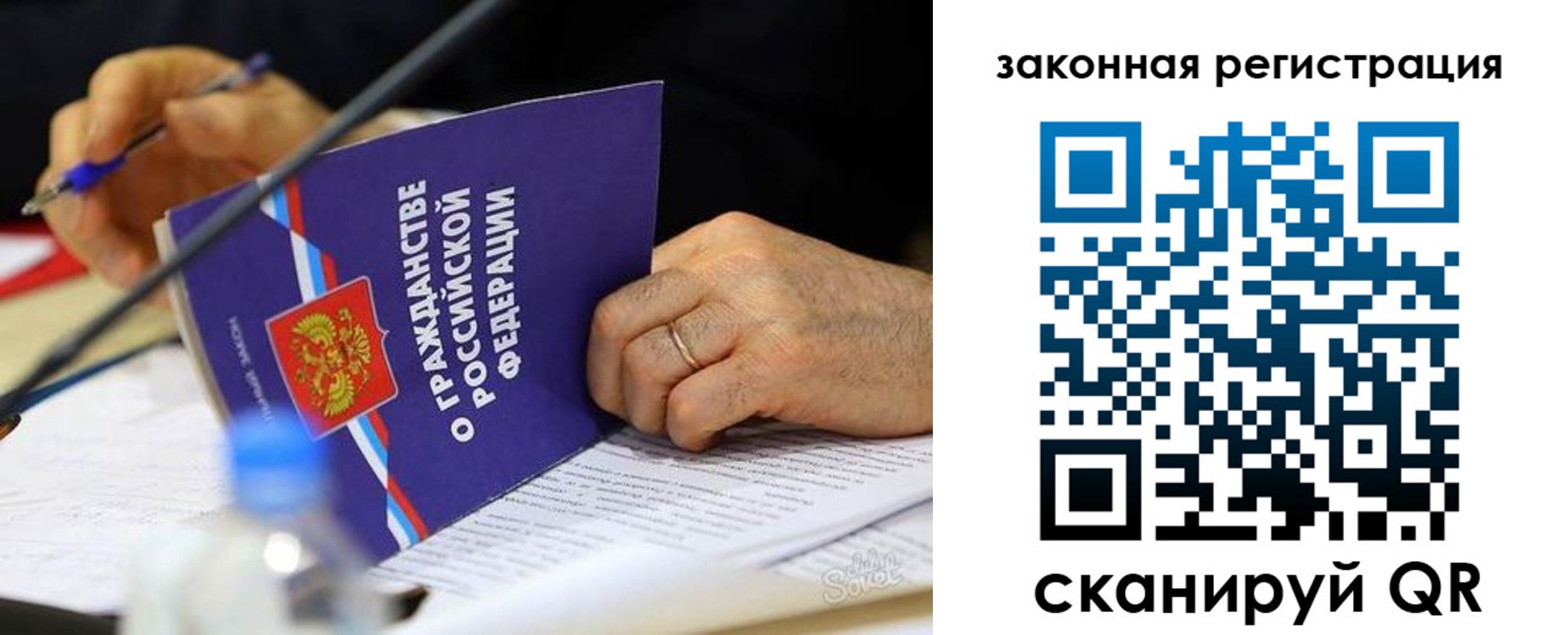 прописка паспорт в Зиме