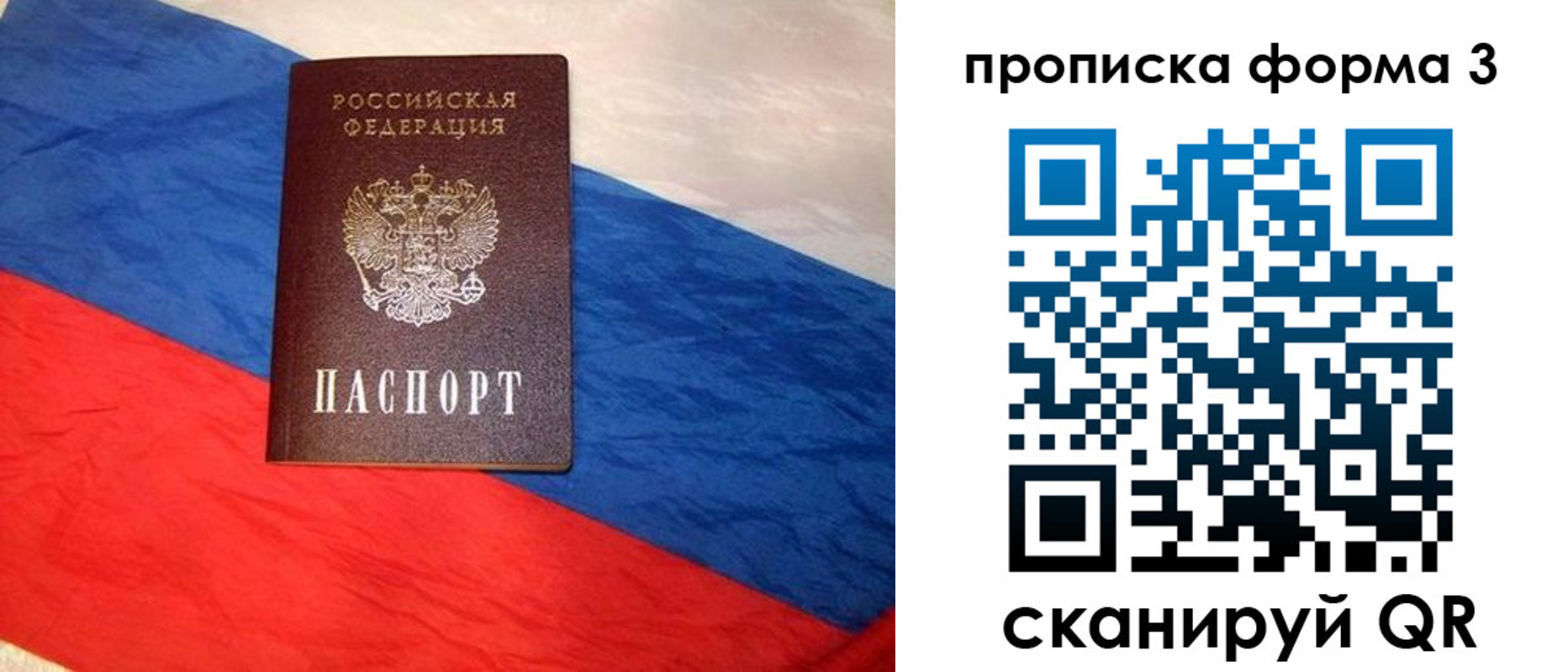 временная регистрация собственник в Зиме