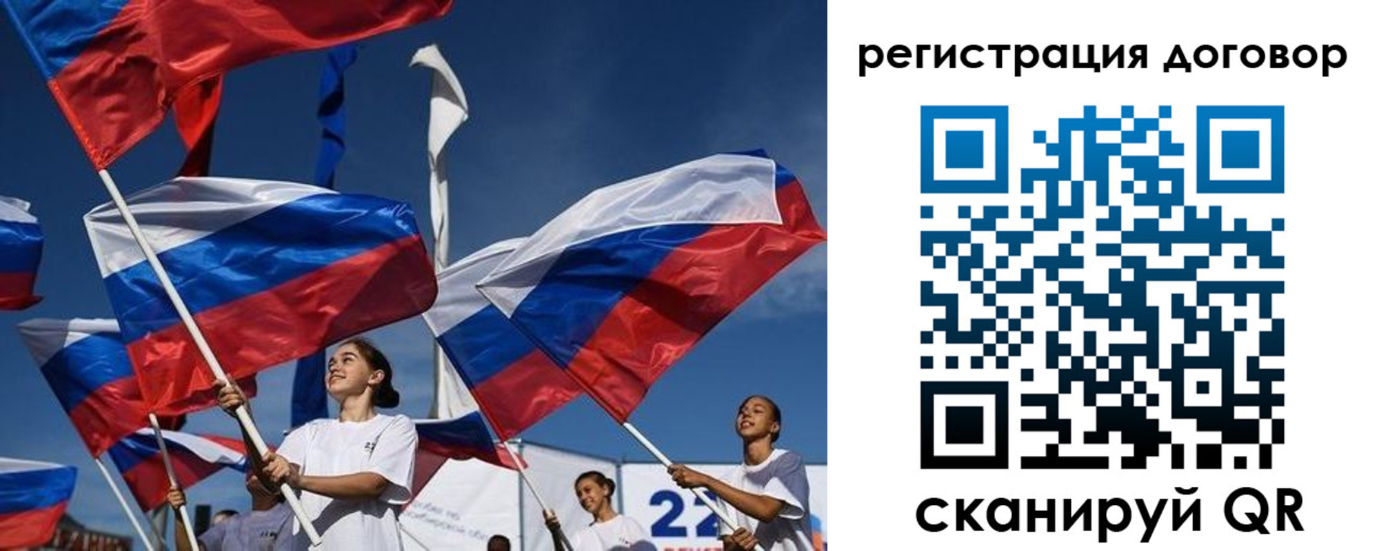 временная регистрация для школы в Зиме