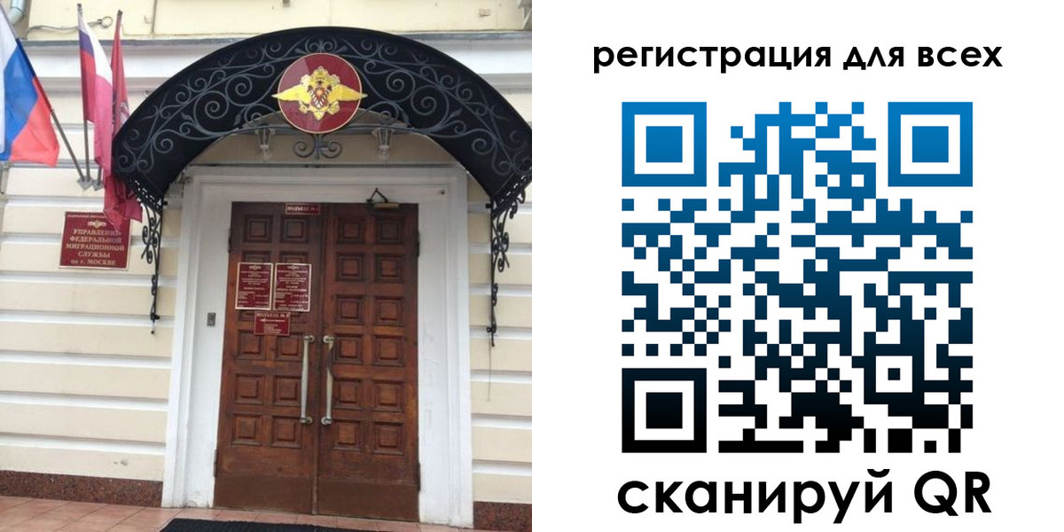 прописка ребенка в Зиме