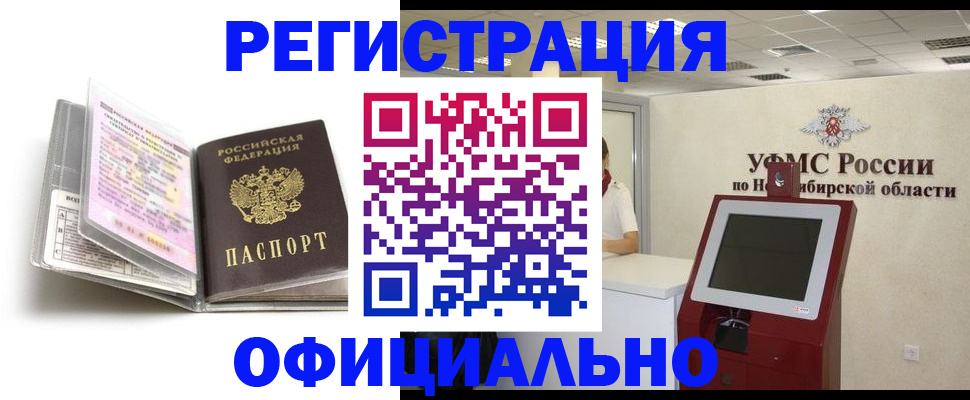 временная регистрация поиск в Зиме