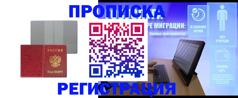 найти адрес прописки в Зиме