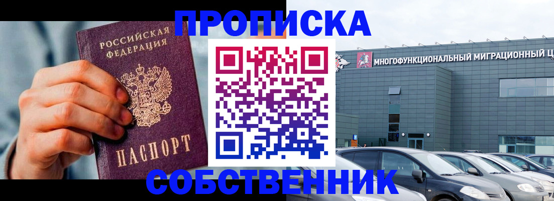 миграционный учет в Зиме